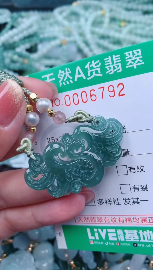 【闪购商品】翡翠颈饰未镶嵌.0006792