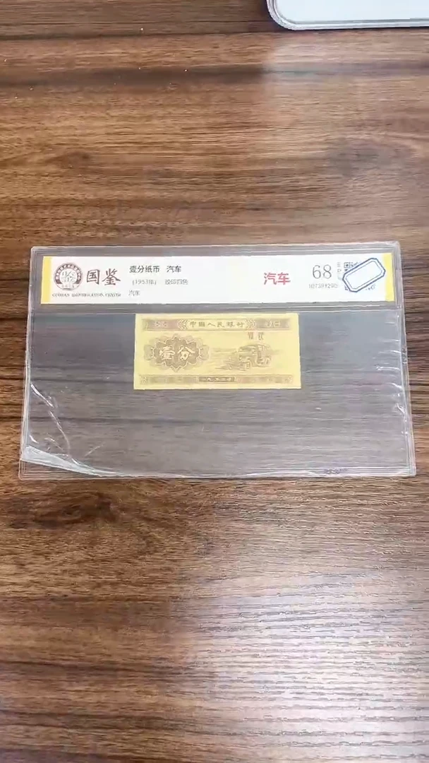 指定链接壹分纸币单张0.1K