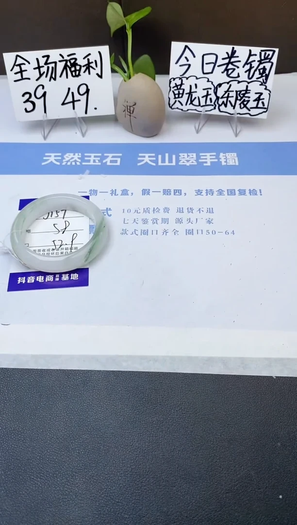 石英质玉手镯未镶嵌j157-PB