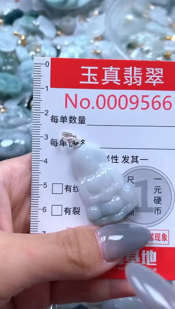 吊坠(不含链)未镶嵌翡翠9566