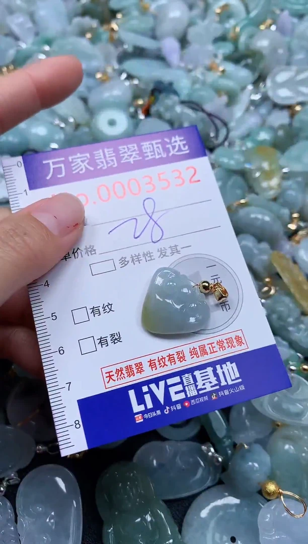 吊坠(不含链)未镶嵌翡翠3532