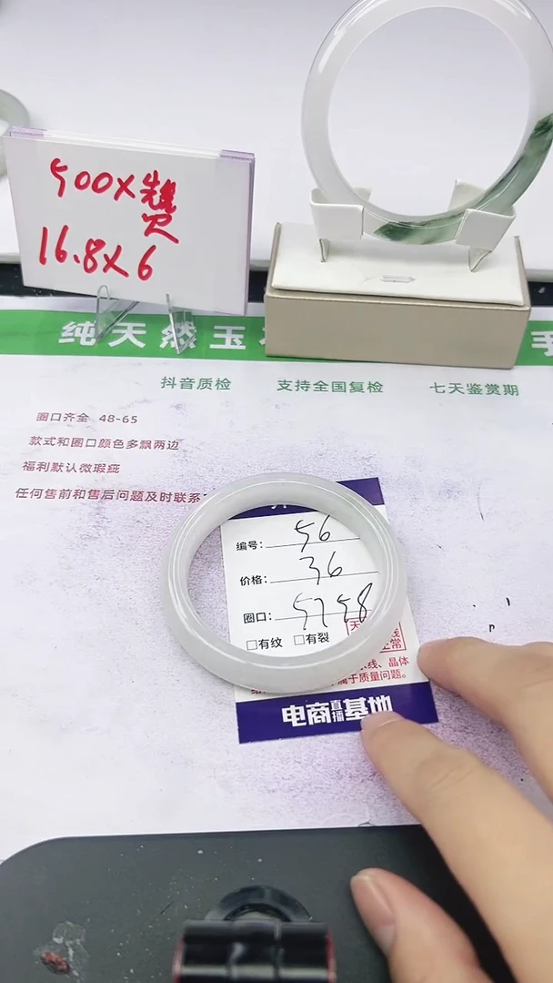 未镶嵌手镯石英质玉56-57/58