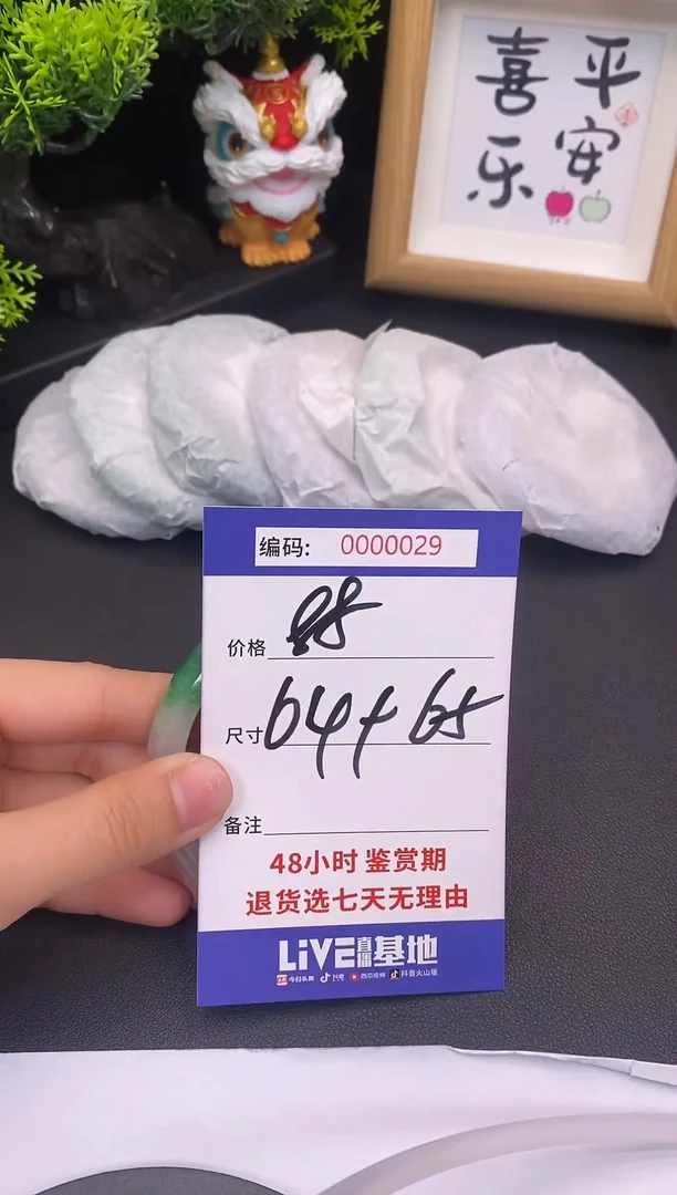未镶嵌手镯翡翠29