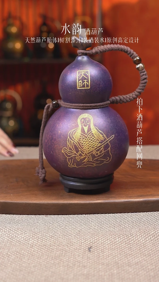 --861-天师-----600ML