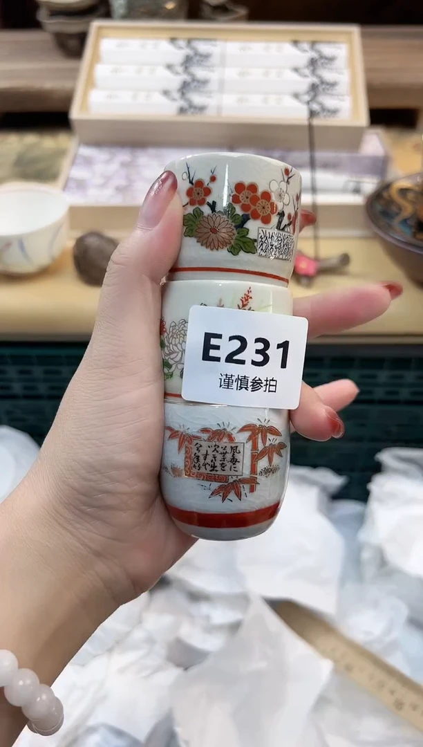 瓷片茉*  231