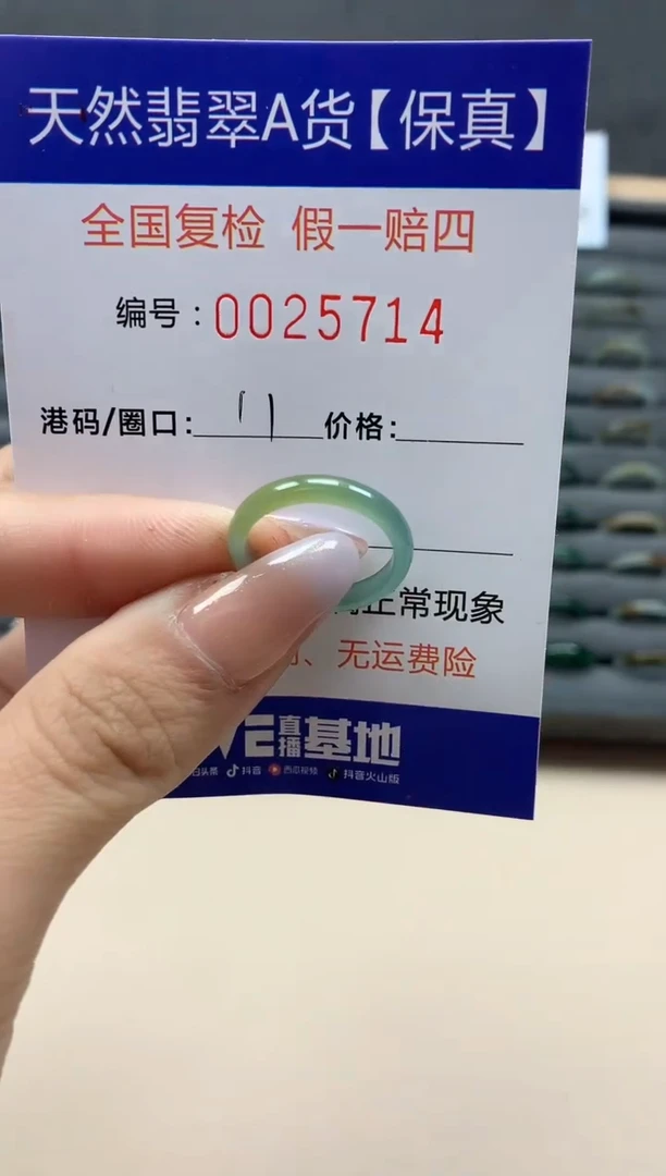 【闪购商品】翡翠戒指未镶嵌天然25714