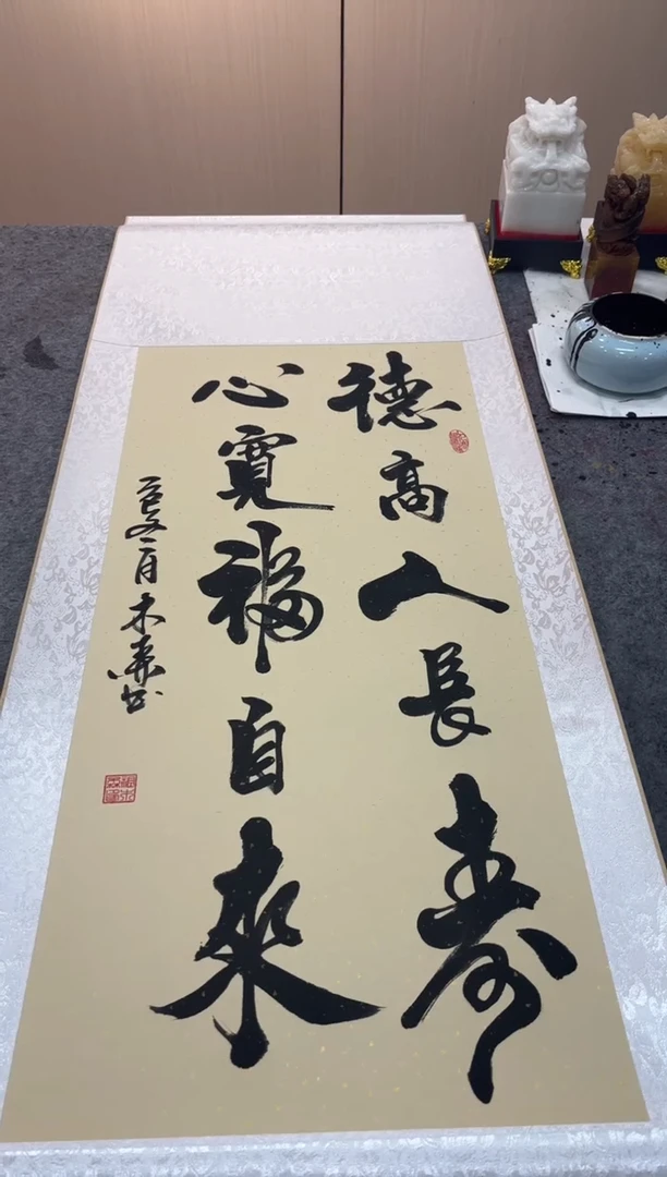 书法祖木森 德高人长寿 1米5乘以55挂轴