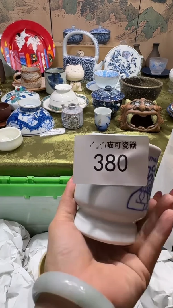 瓷片山**巴喵可瓷器 闪购类型 定向 山下智巴