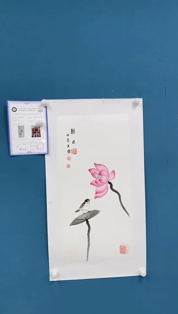 【闪购商品】国画1.26-王夫怀-四尺四开19