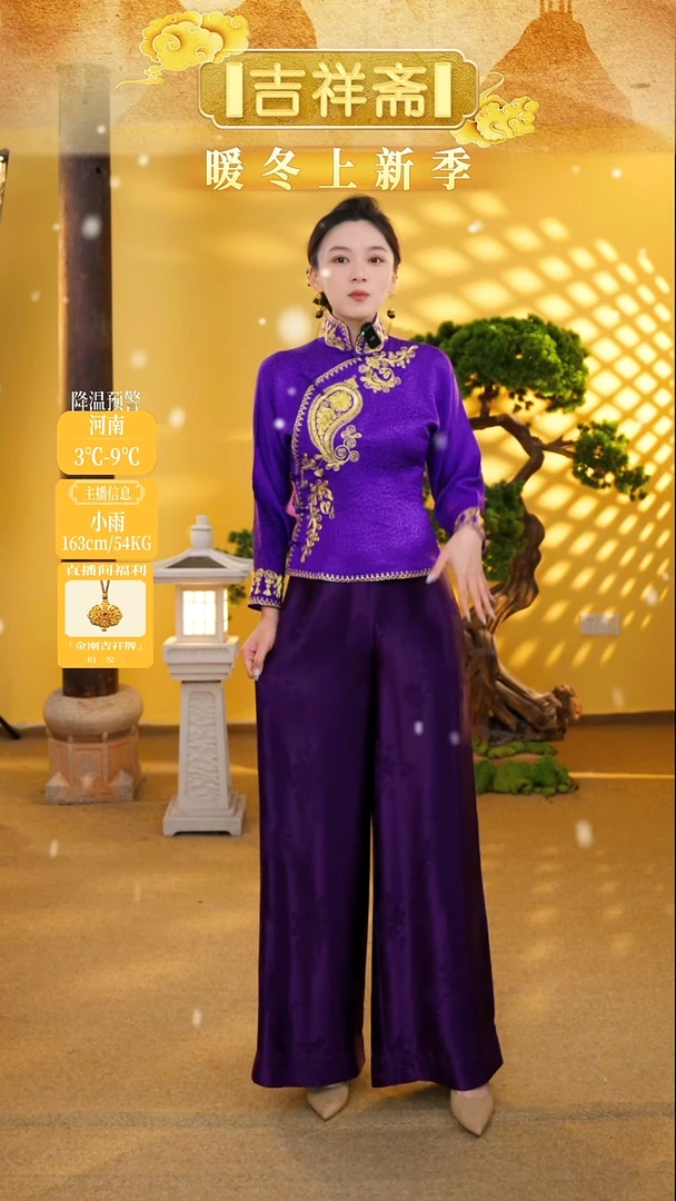 吉祥斋秋冬新款上衣111