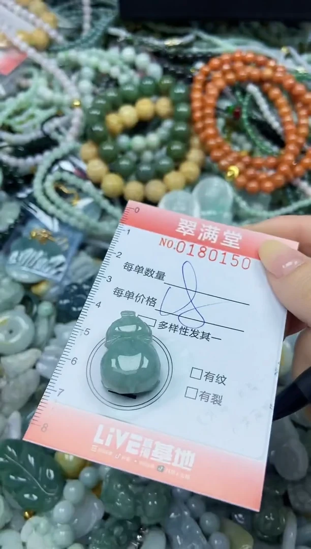 颈饰未镶嵌翡翠闪购0180150
