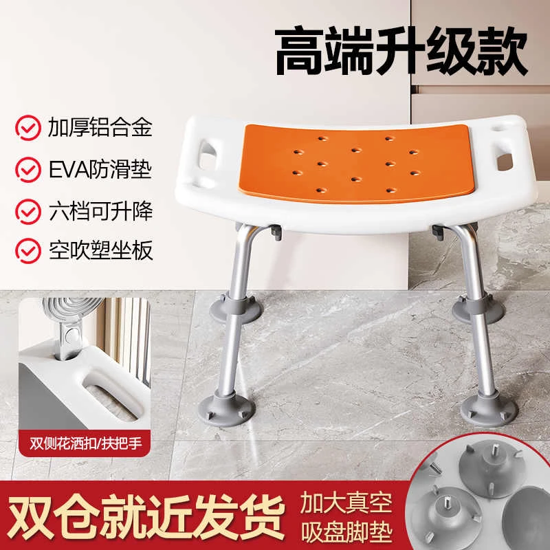 专用浴凳防滑座椅折叠椅子卫生间凳子洗澡椅子防滑洗澡椅洗澡凳