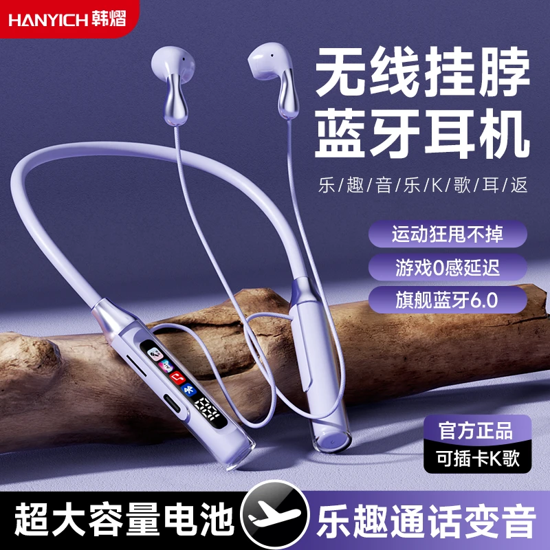 HANYICH新款颈挂式无线蓝牙耳机多功能超长续航运动跑步通用通用