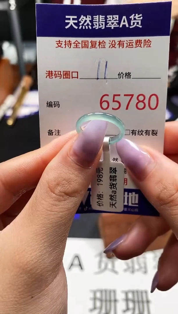 未镶嵌戒指翡翠天然A货翡翠5780
