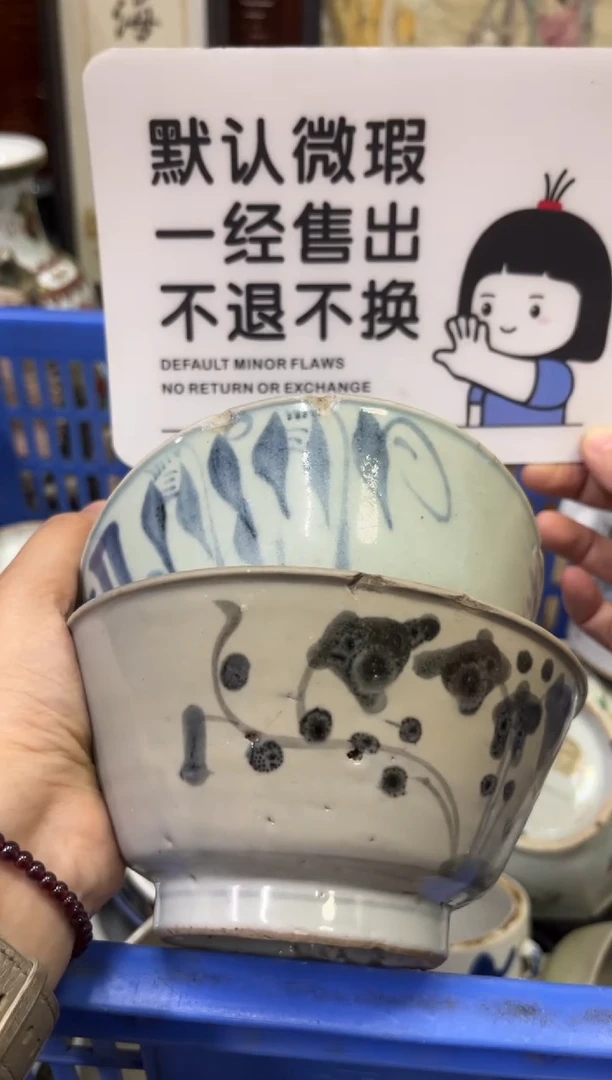 瓷器你****么【不退不换直播闪购】瓷器微瑕介意勿拍