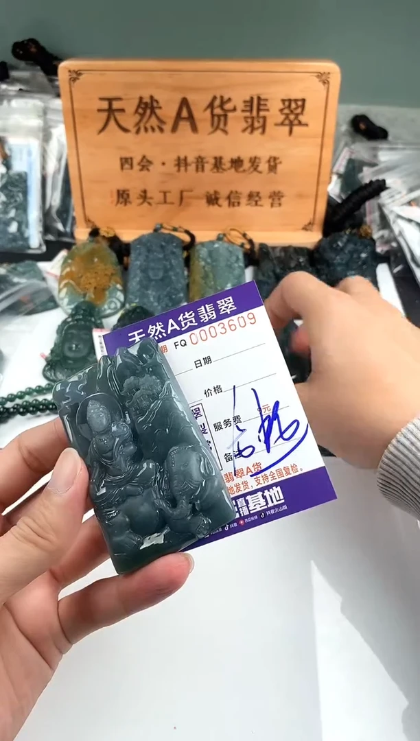 颈饰未镶嵌翡翠