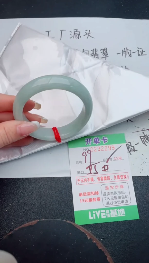 未镶嵌手镯翡翠99