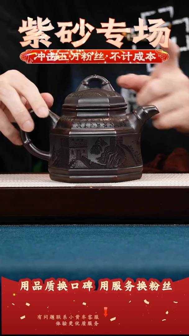 茶壶紫砂古乌泥 六方双线竹鼎 刻万里长城