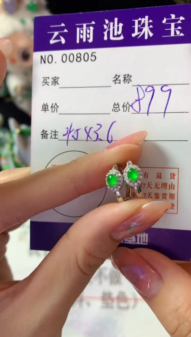 银S925镶嵌翡翠耳饰翡翠