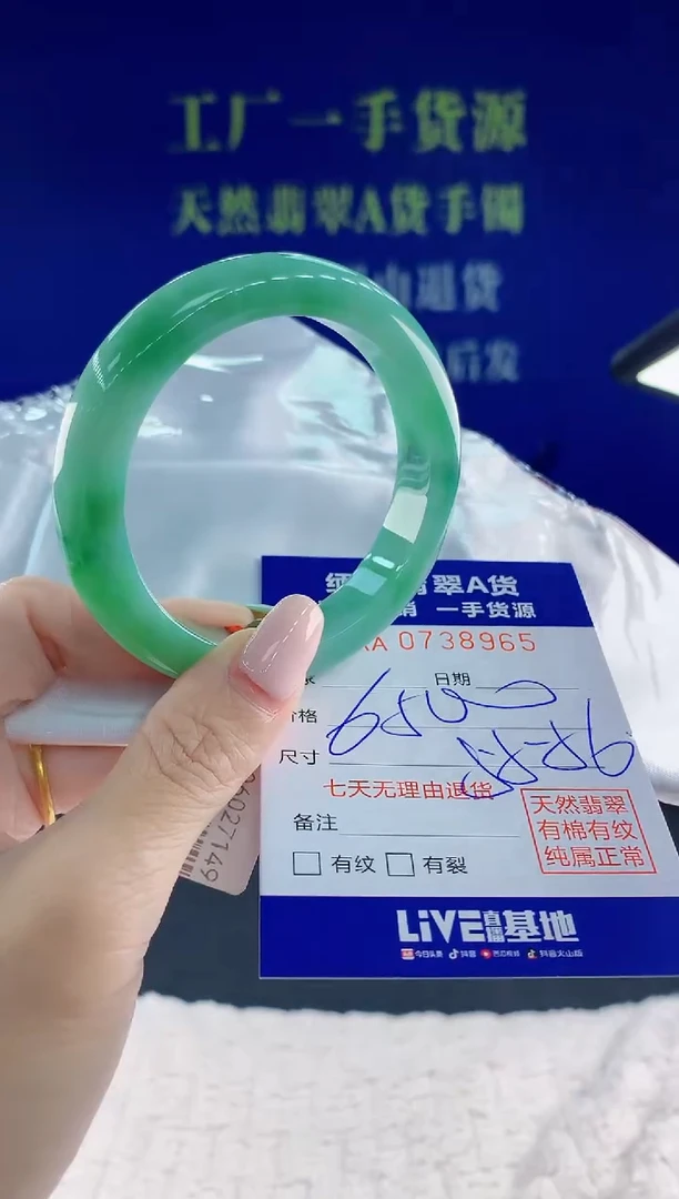 翡翠手镯未镶嵌65天然翡翠A货