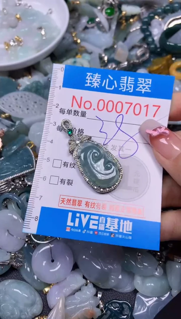 【闪购商品】翡翠颈饰未镶嵌含绳0007017