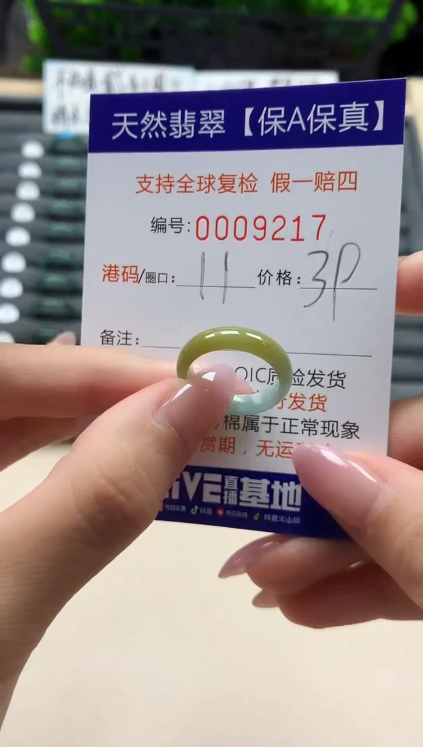 翡翠戒指未镶嵌天然009217