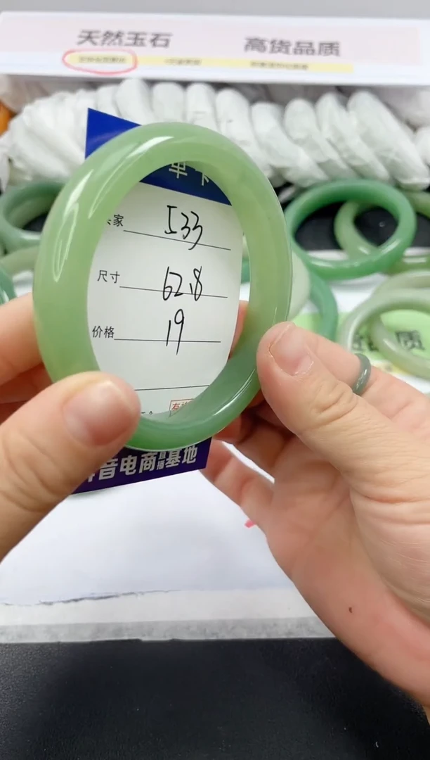 【闪购商品】石英质玉手镯未镶嵌533/62.8