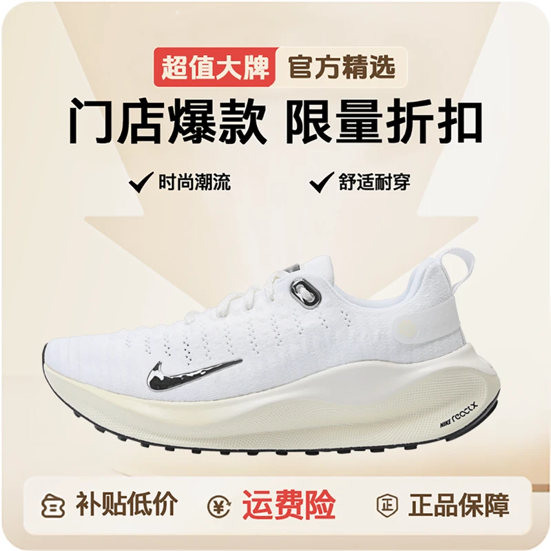 NIKE耐克女子REACTXINFINITYRUN4跑步鞋DR2670-104