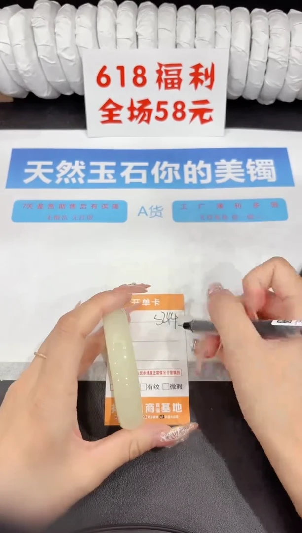 石英质玉手镯未镶嵌s244-55.8