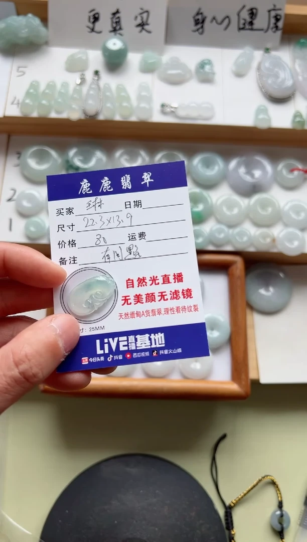 【闪购商品】翡翠吊坠(不含链)未镶嵌如意