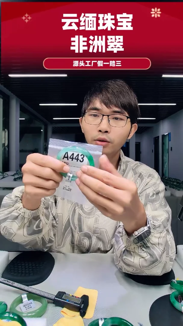 未镶嵌手镯石英质玉（非洲翠）57圈口A443