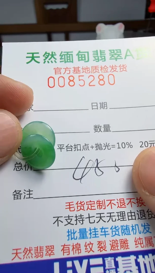 未镶嵌定制翡翠翡翠