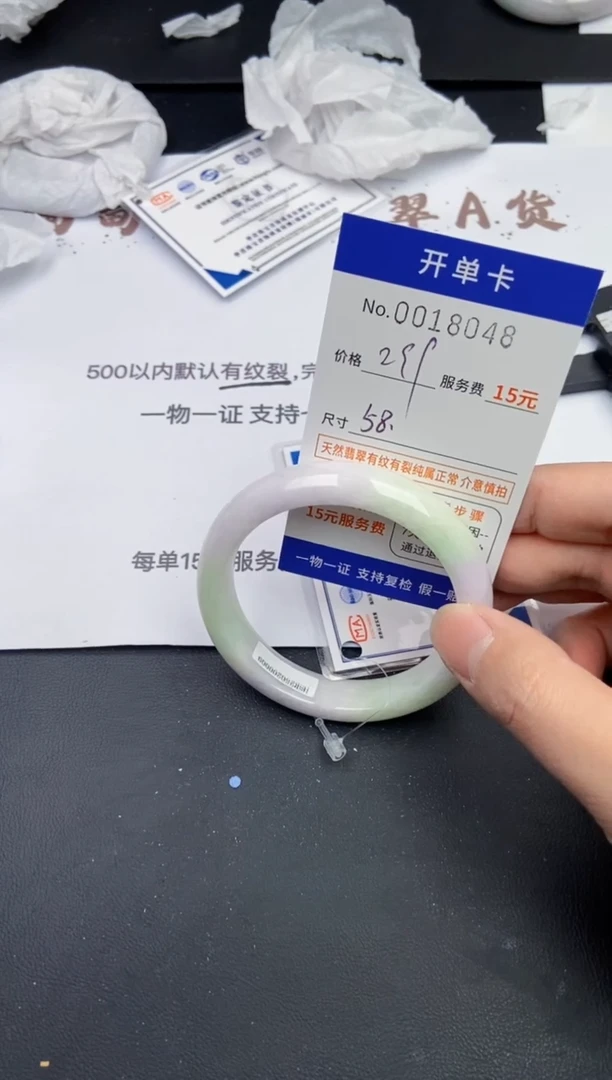【闪购商品】18048翡翠手镯默认有纹裂