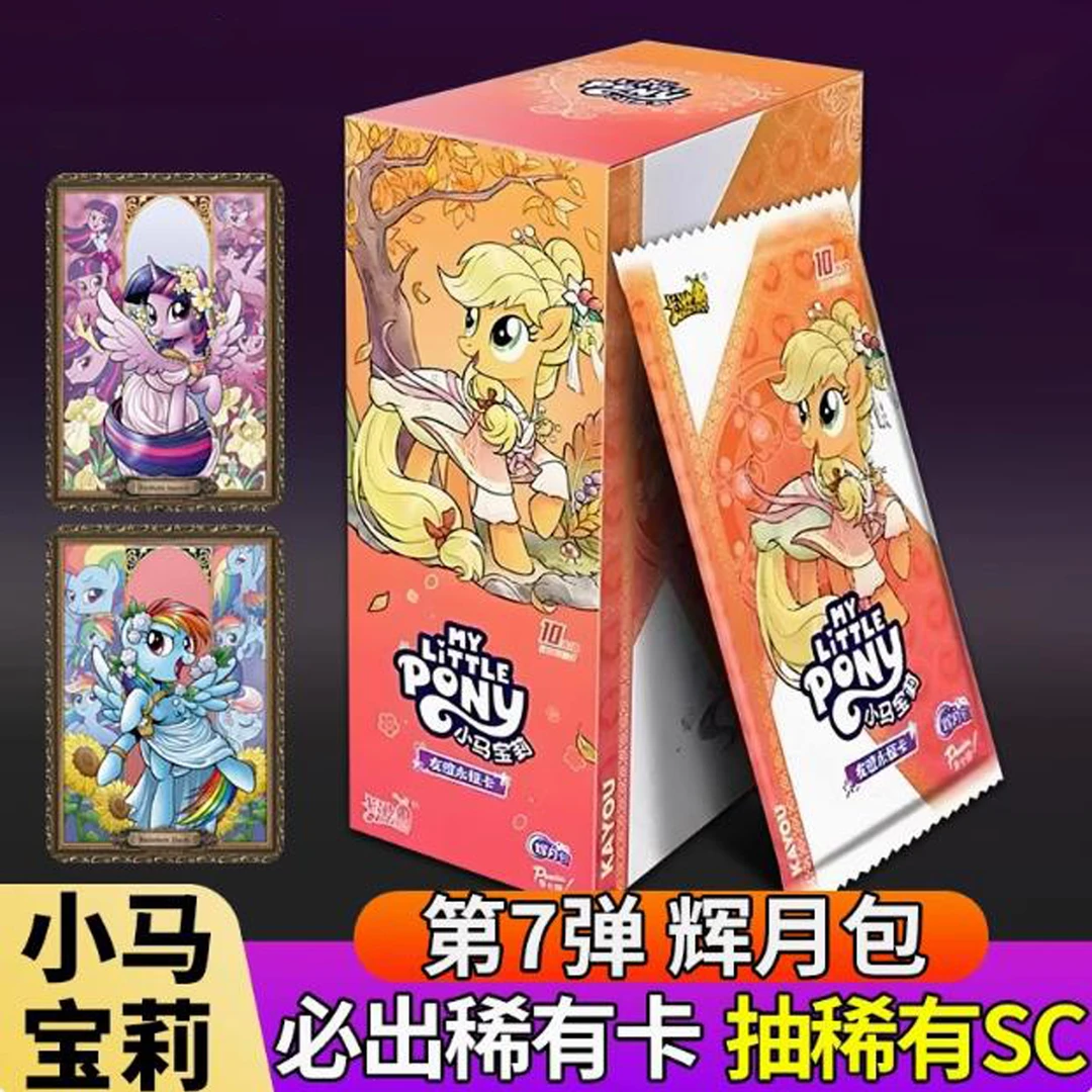 【碰duidui】辉月七收藏式卡牌盲盒代拆未成年禁止下单