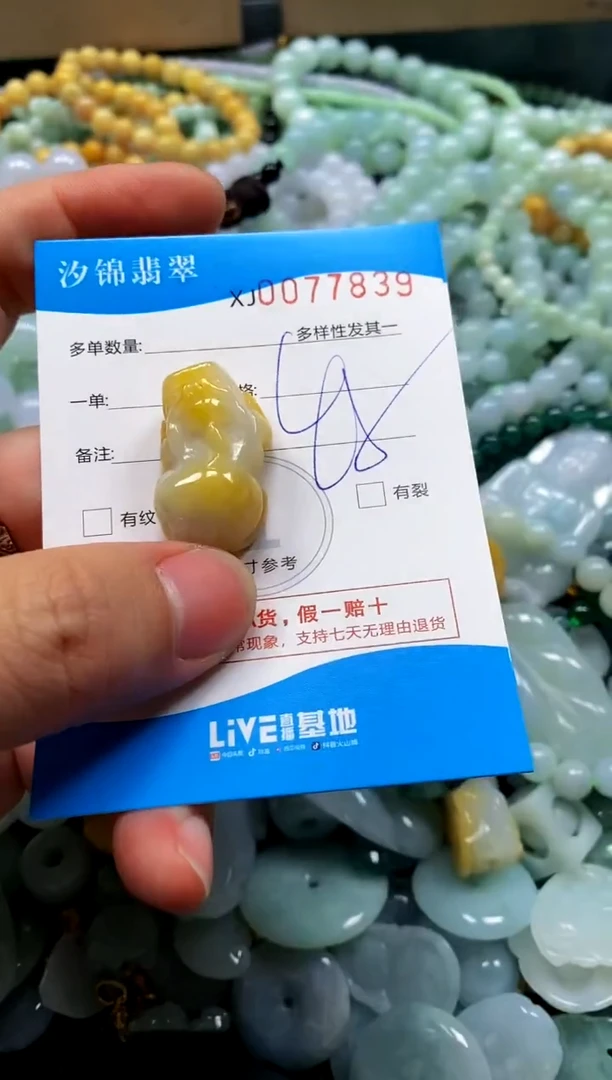 颈饰未镶嵌翡翠闪购商品0077839