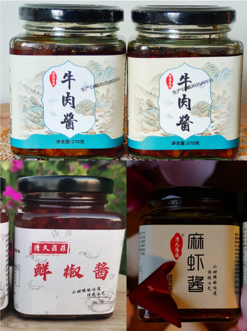 组合酱两瓶（每瓶270克）