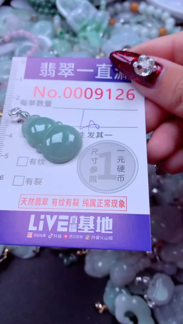 吊坠(不含链)未镶嵌翡翠9126