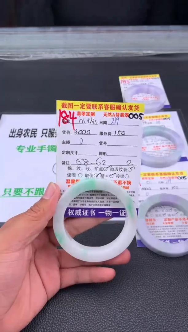【闪购商品】定制翡翠未镶嵌184#手镯定制链接