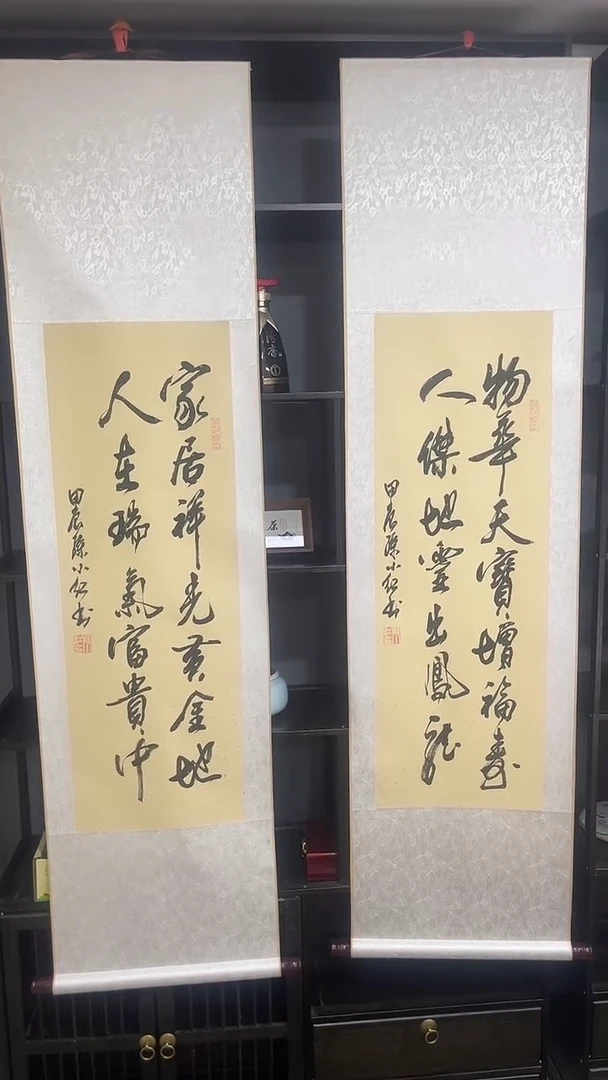 书法孙小红  物华  家居