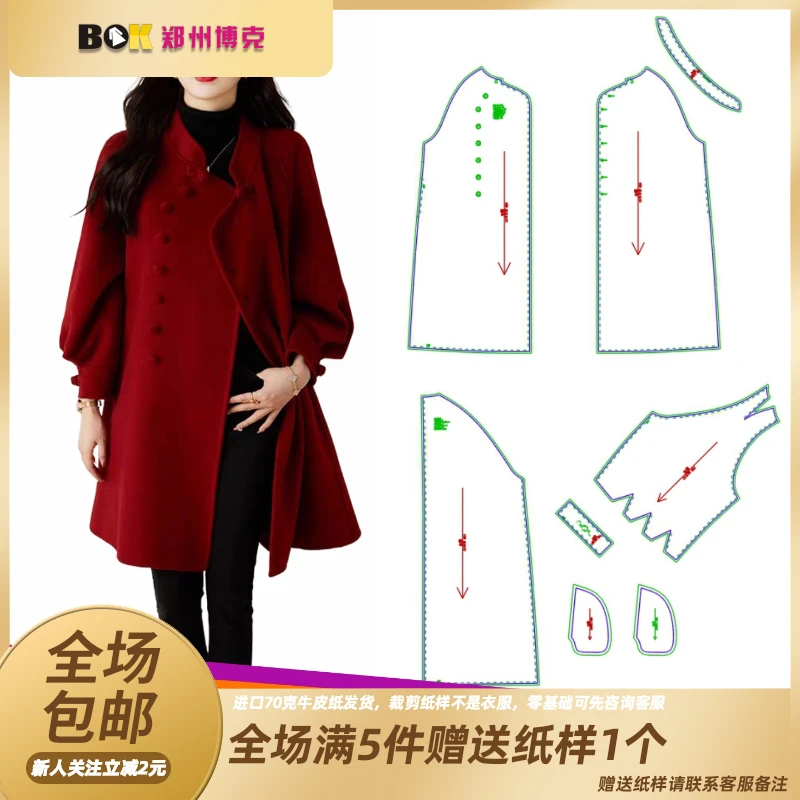2931 服装纸样裁剪图双面羊绒大衣裁剪缝纫纸样