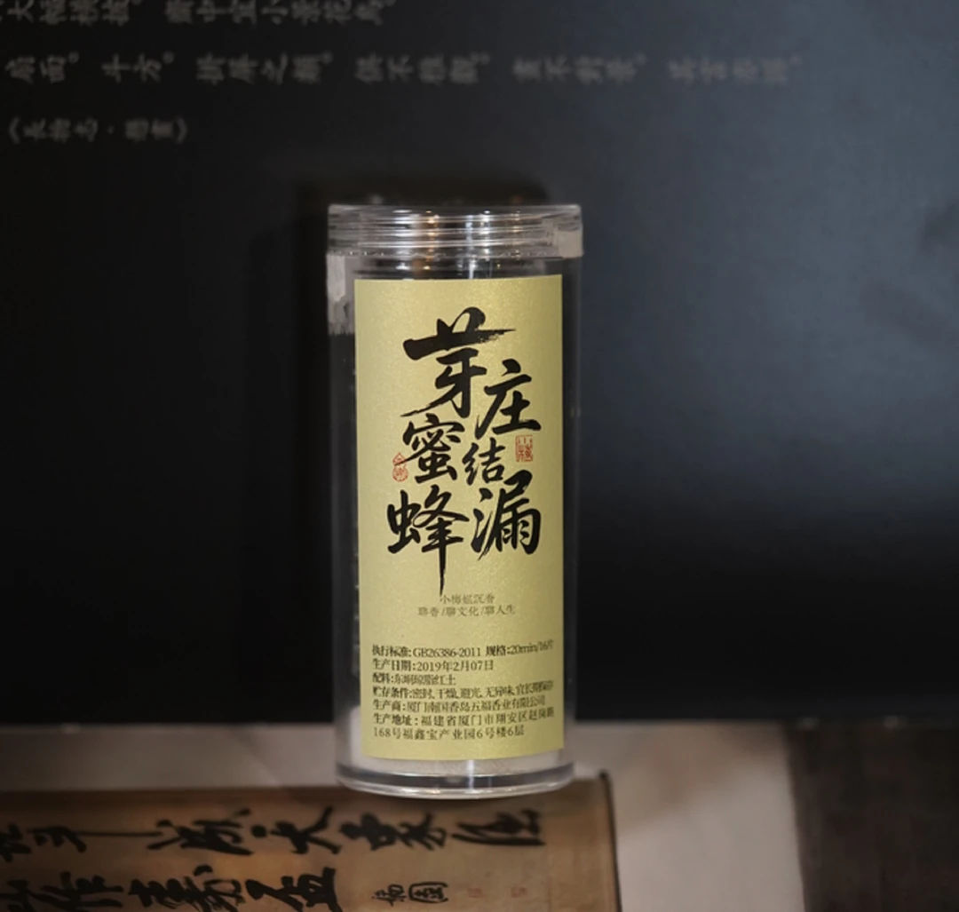 【小梅姐】芽庄蜜结蜂漏（单方无粘香小祥云16片）