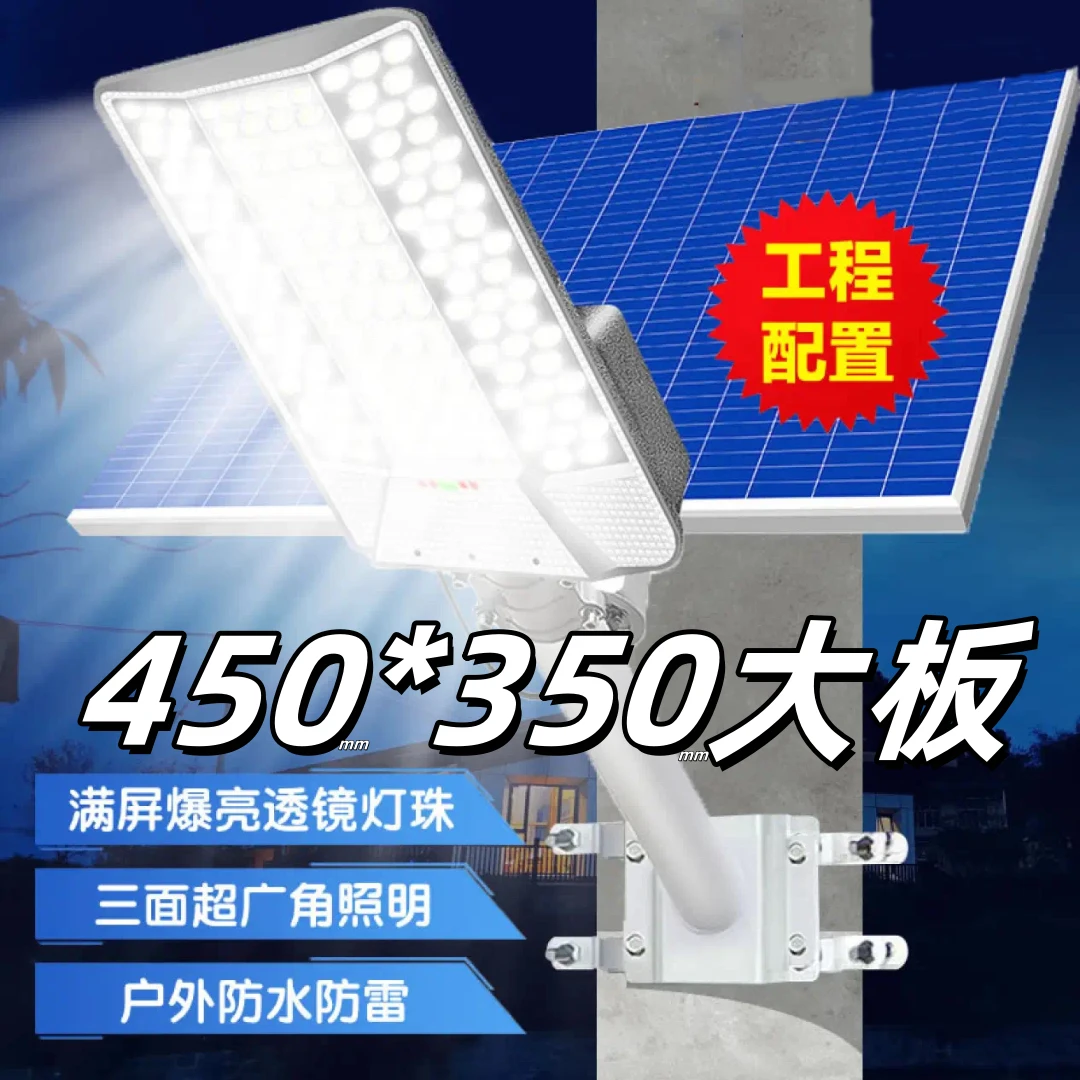航天三面发光工程款遥控太阳能路灯户外防水庭院室外照超亮明灯