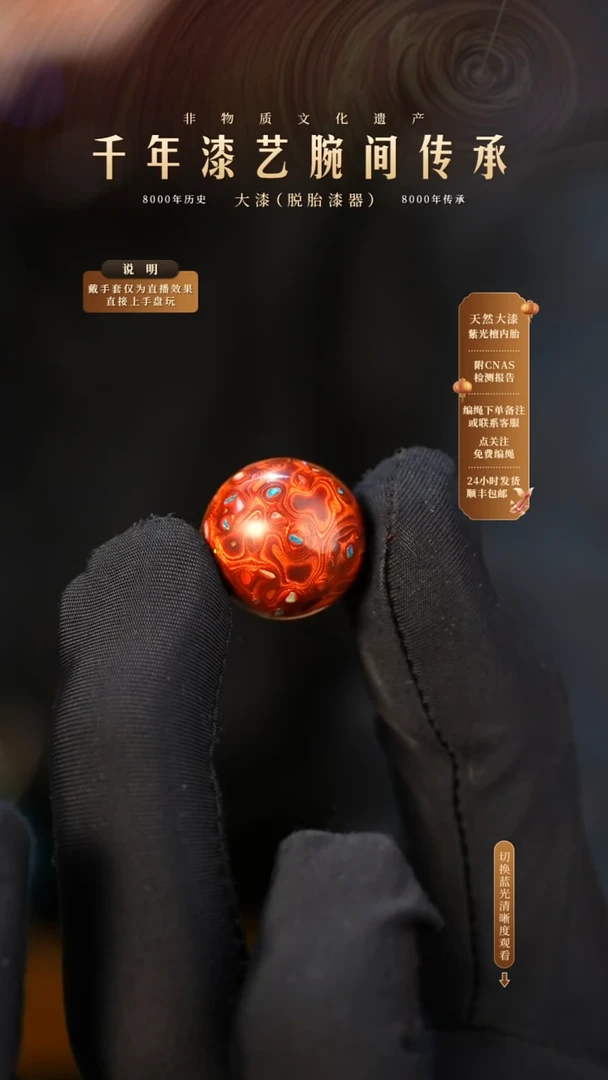 锦城大漆/单珠/1.5cm     628