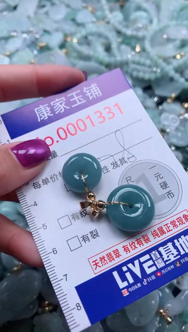 颈饰未镶嵌翡翠1331