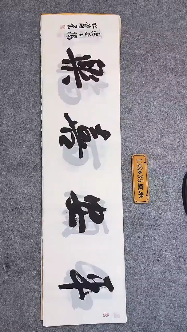 书法019中书协 杜潇书法放漏