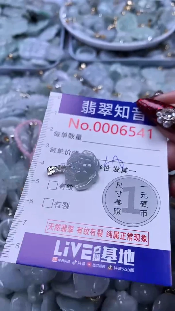 吊坠(不含链)未镶嵌翡翠6541