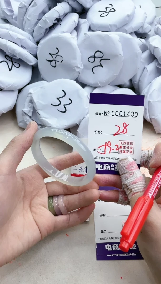 【闪购商品】玛瑙/玉髓手镯未镶嵌1430