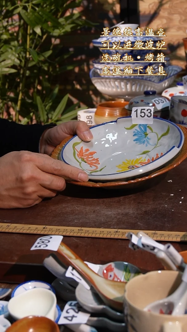 杯买一个盘子送一个153的盘子