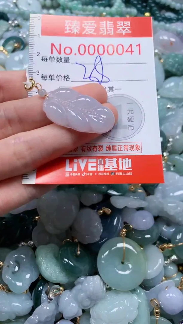 翡翠未镶嵌吊坠(不含链)041