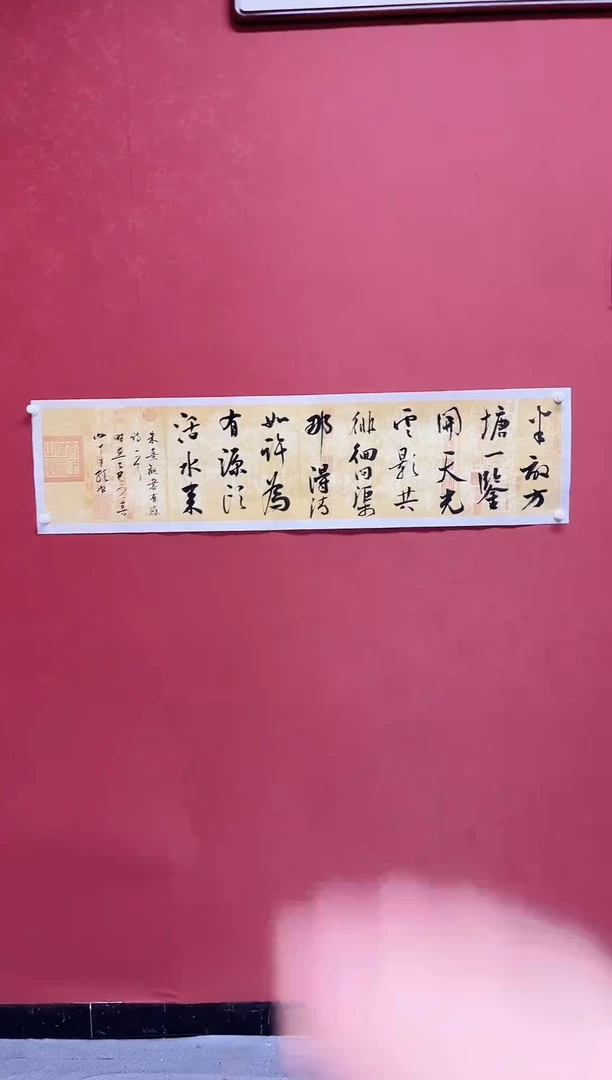 【闪购商品】书法谢奇龙 书法138*34滚滚长江手工托芯